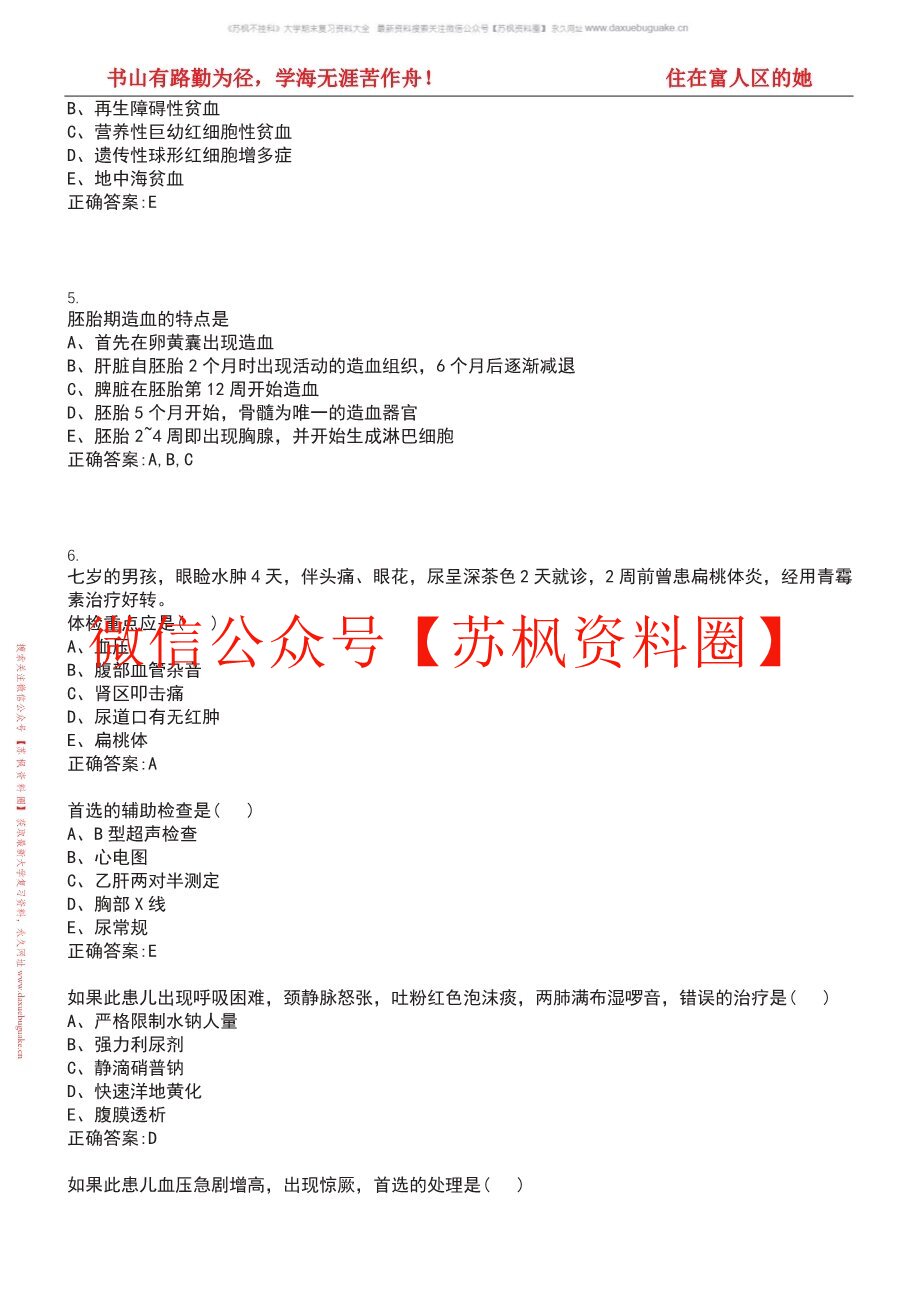 小儿内科